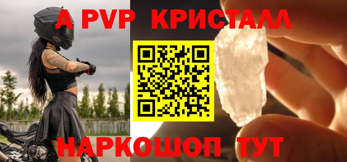 Лесной  A-PVP кристаллы  Alpha PVP  Вход с VPN  A-PVP кристаллы  APVP крисы CK 