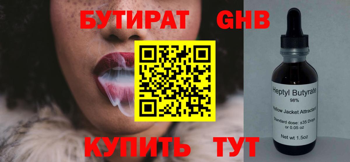 Бутират оксана Лесной