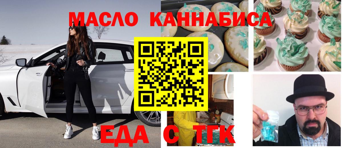 Cannafood конопля Лесной