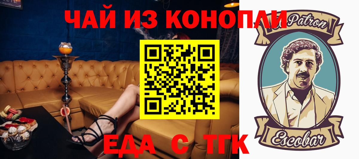 Лесной  Cannafood марихуана  Вход с VPN 