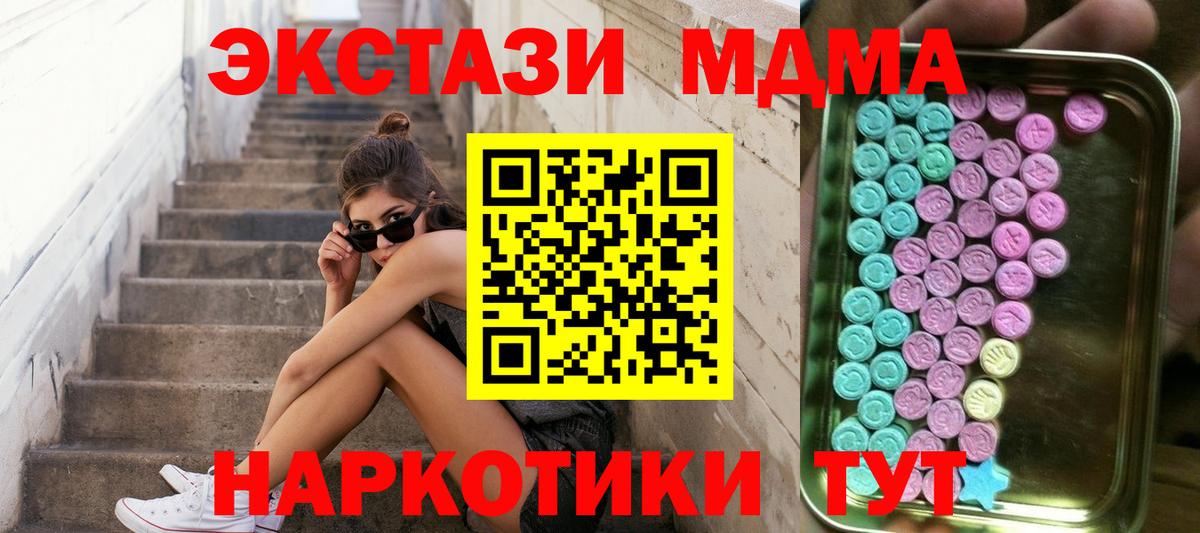 Экстази  Вход с VPN  Экстази TESLA  Лесной  Экстази Дубай 