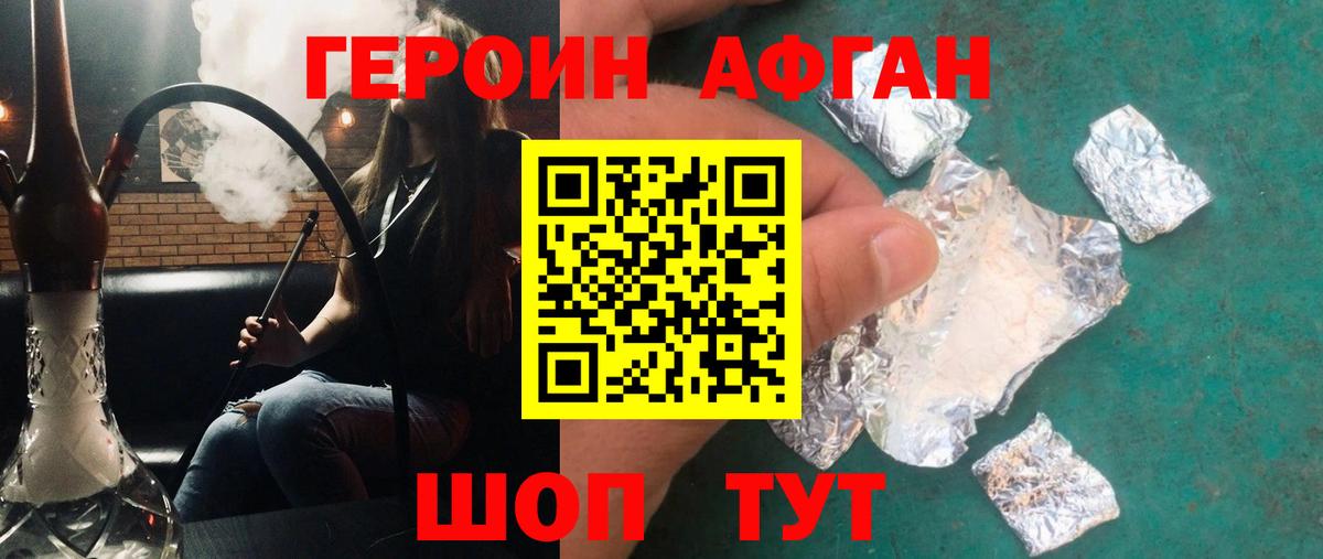 ГЕРОИН  Героин белый  Вход с VPN  Лесной 