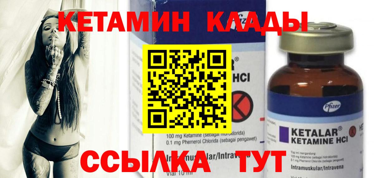 Кетамин ketamine  Вход с VPN  Кетамин ketamine  Лесной 