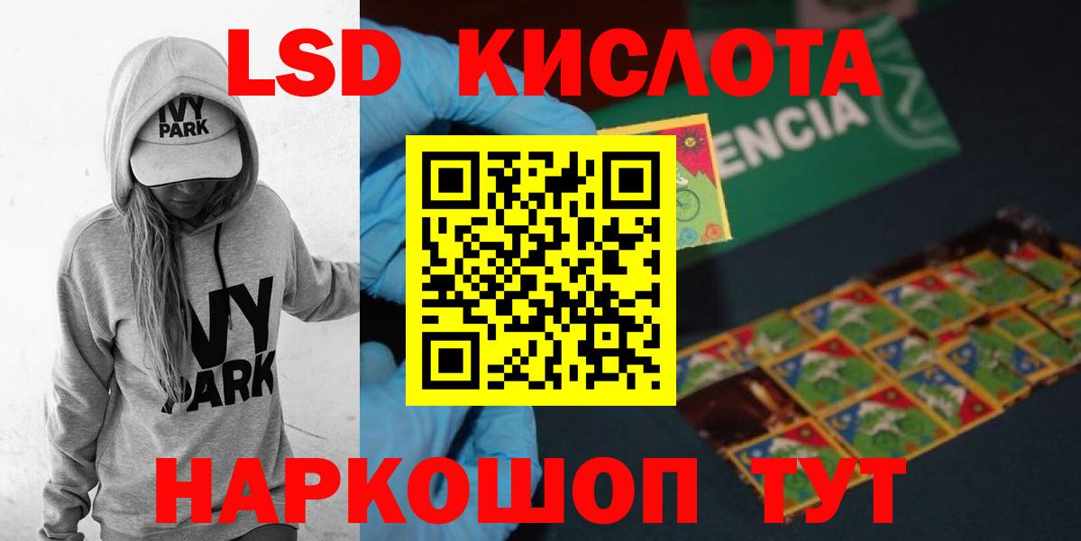 Лсд 25 экстази ecstasy  Вход с VPN  Лесной  ЛСД экстази кислота 