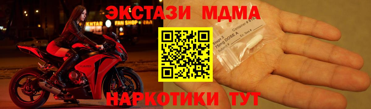 MDMA молли Лесной