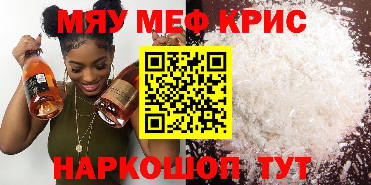 Меф мука  Меф mephedrone  Лесной  Меф  Вход с VPN  купить наркотик  МЕФ 