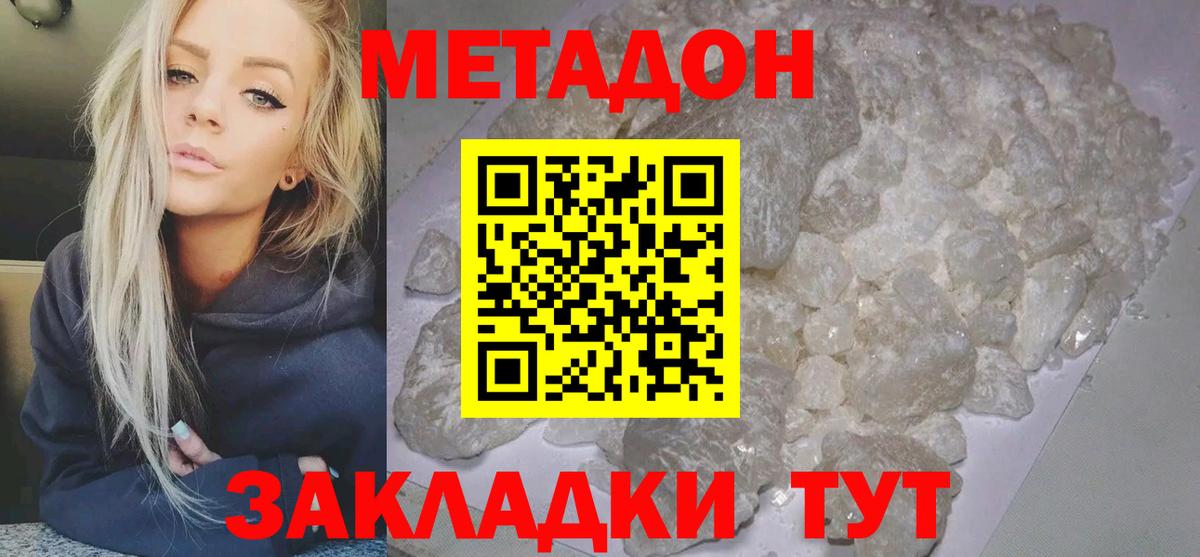 Метадон VHQ  Вход с VPN  Лесной 