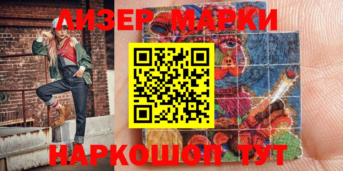 Марки N-bome 1,5мг Лесной