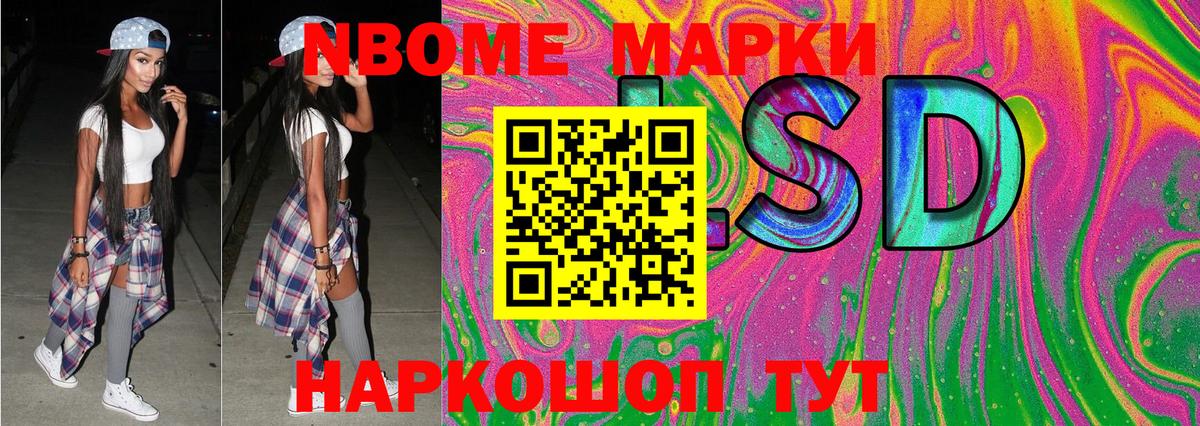 Марки 25I-NBOMe 1,8мг  Вход с VPN  Лесной 