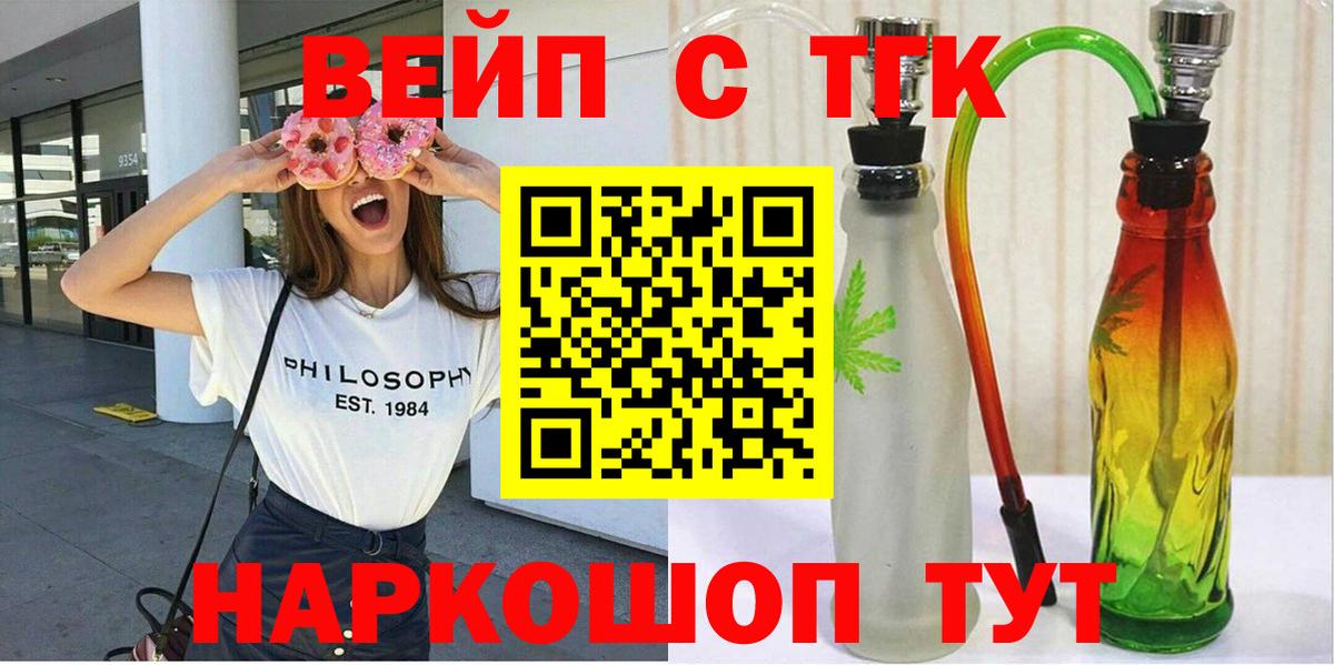 Дистиллят ТГК вейп с тгк  где купить наркоту  Дистиллят ТГК концентрат  Лесной  Вход с VPN 