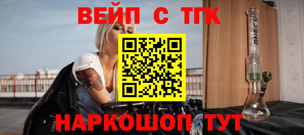 ТГК вейп Лесной