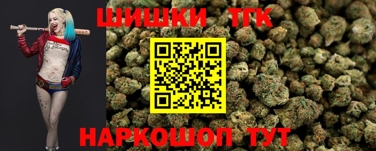 Конопля Amnesia  Вход с VPN  Бошки Шишки гибрид  Конопля VHQ  Лесной 